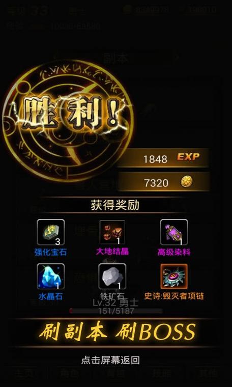 黑暗传说单机rpgvip修改图标