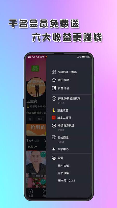 琅琊短视频下载游戏截图