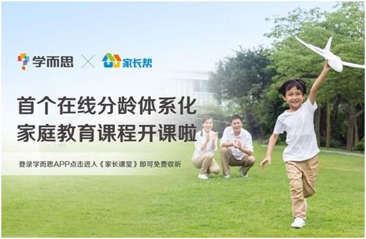 家长帮app官网下载游戏截图
