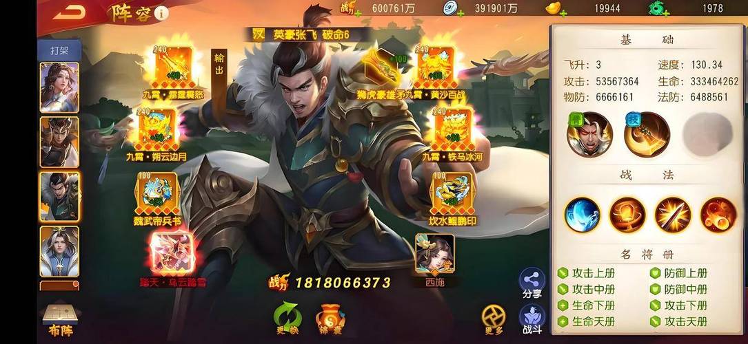 三国杀名将传gm缩略图