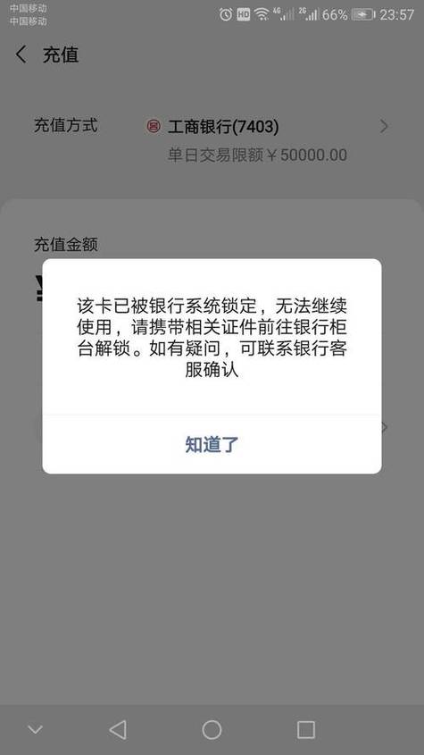 银行卡被冻结了怎么办图标