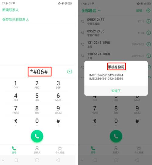 oppo客服电话24小时人工电话缩略图