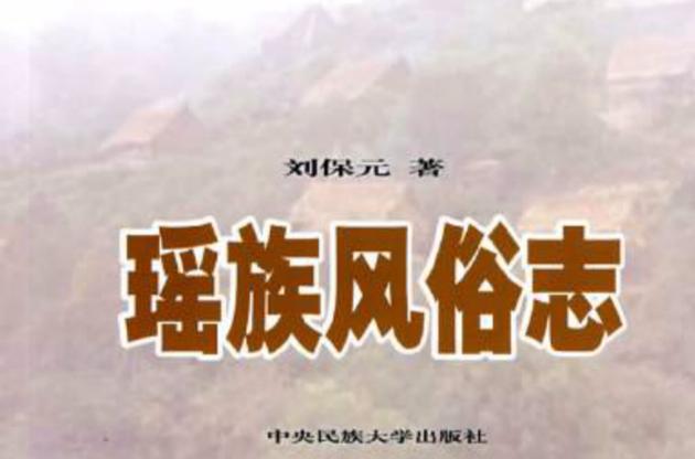 刘保元个人资料简介图标