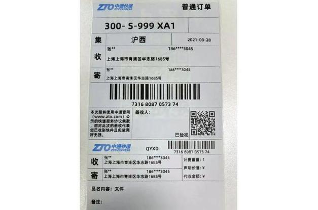 中通运单号查询入口游戏截图
