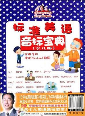 48个英语音标表打印pdf图标