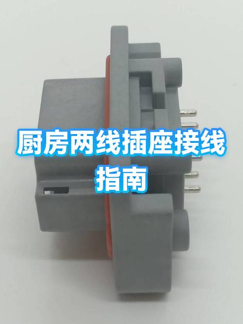 厨房五孔插座带开关接线图