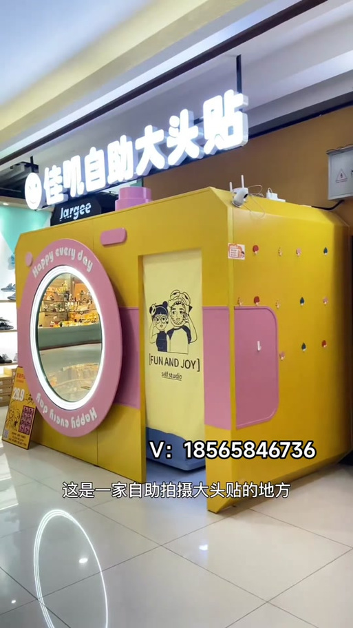 大头贴怎么做游戏截图