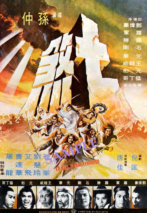 邵氏电影全集免费看缩略图