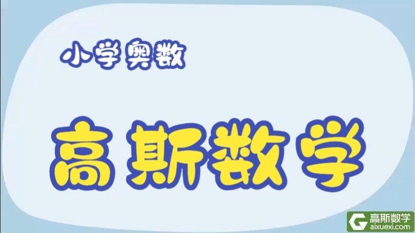 二年级奥数必考50道题