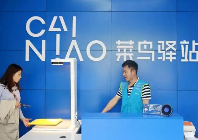 菜鸟驿站法人图标