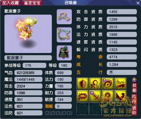 梦幻西游合宠技能冲突表