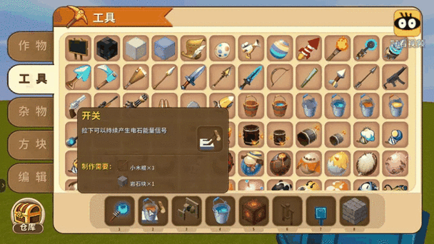 迷你世界迷你点如何无限刷游戏截图