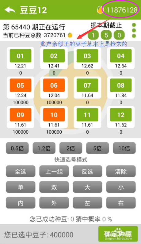 豆豆赚钱app缩略图