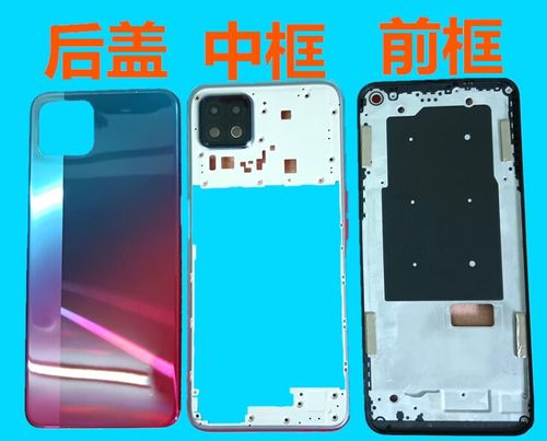 oppoa72拆卸后盖图标