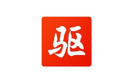 电脑驱动下载