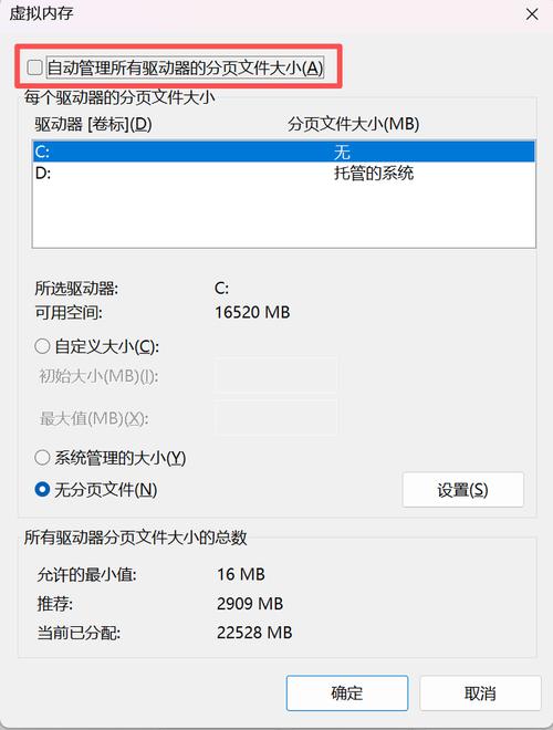 win10虚拟内存的作用