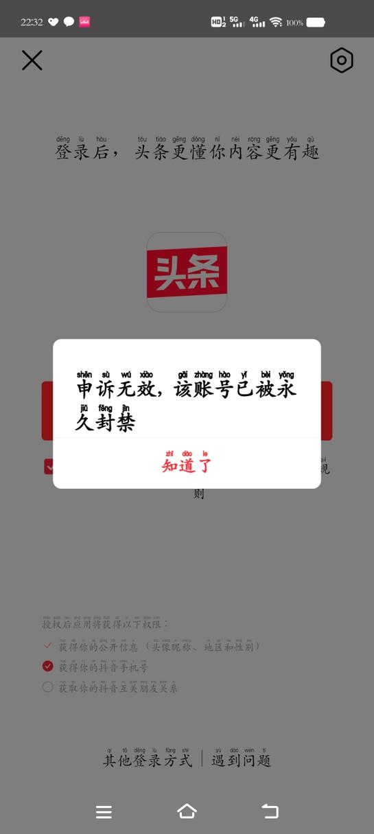 今日头条账号缩略图