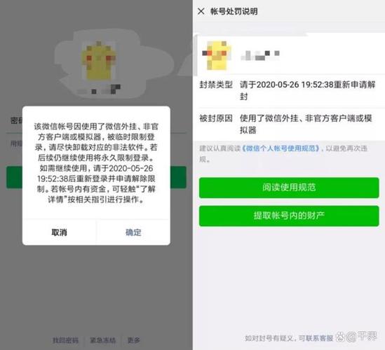 钉钉封号怎么解缩略图