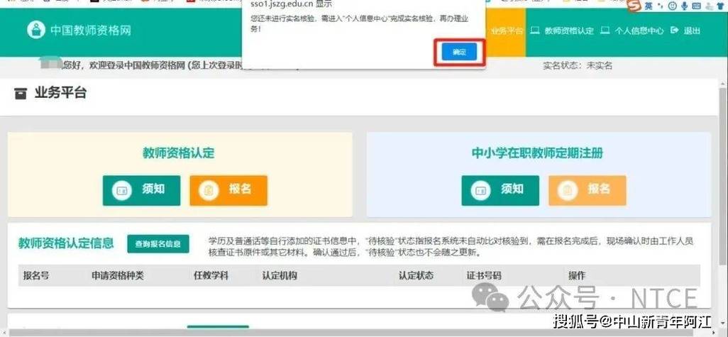 补办07年以前教师资格证