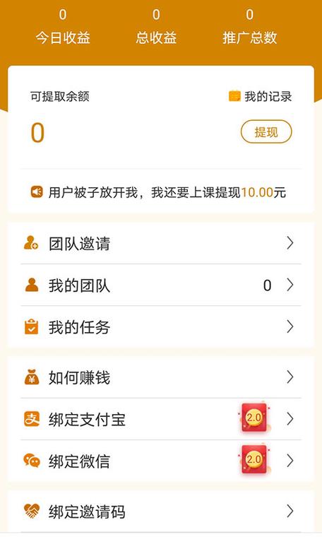 共享朋友圈任务平台游戏截图