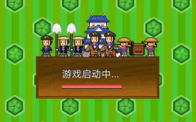 开罗物语汉化破解版缩略图