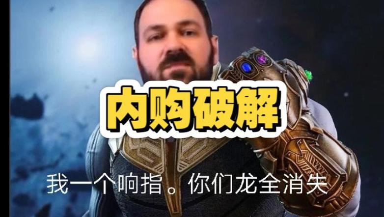 方舟如何破解内购教程