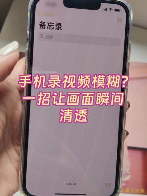 手机画面模糊的解决方法游戏截图