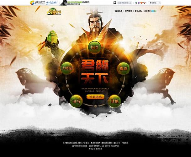 七雄争霸加载90%缩略图