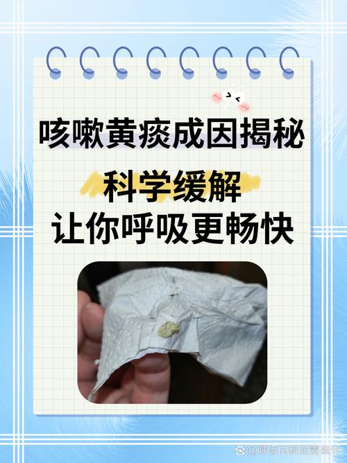 痰絮条状是什么意思