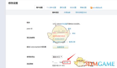 民萌怎么用
