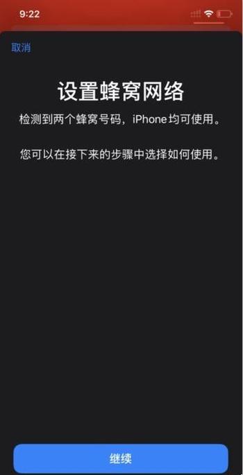 苹果双卡双待怎么设置缩略图