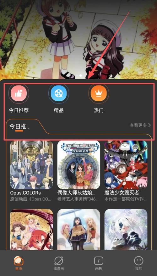 类似于半次元的软件缩略图