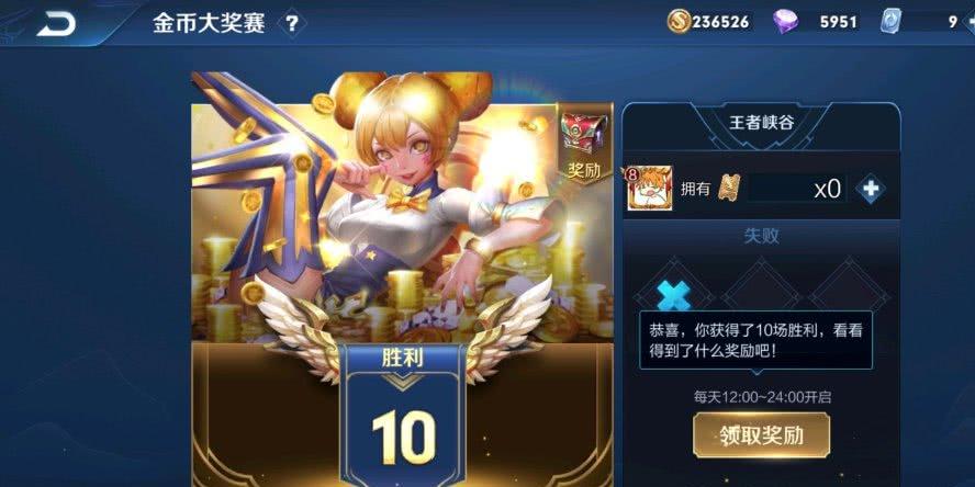 王者荣耀十连胜有奖励吗缩略图