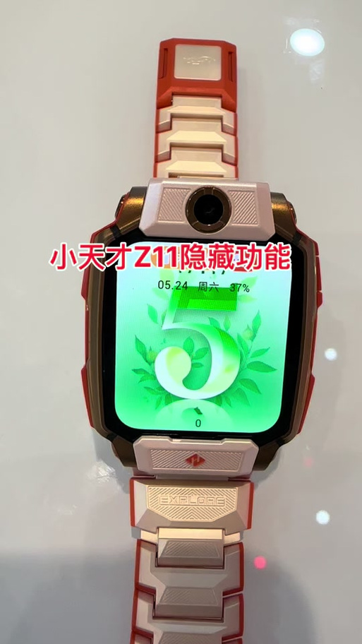 小天才z11绑定二维码在哪里缩略图