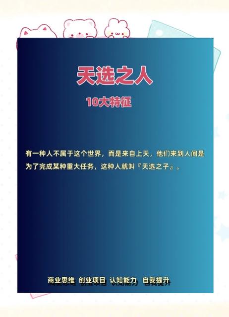 天选之人会出现几次