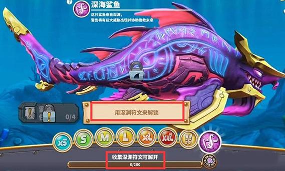 饥饿鲨世界内置修改器下载图标