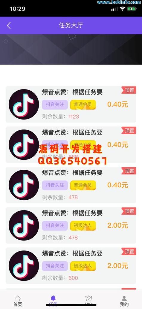 朋友圈秒赞软件系统缩略图