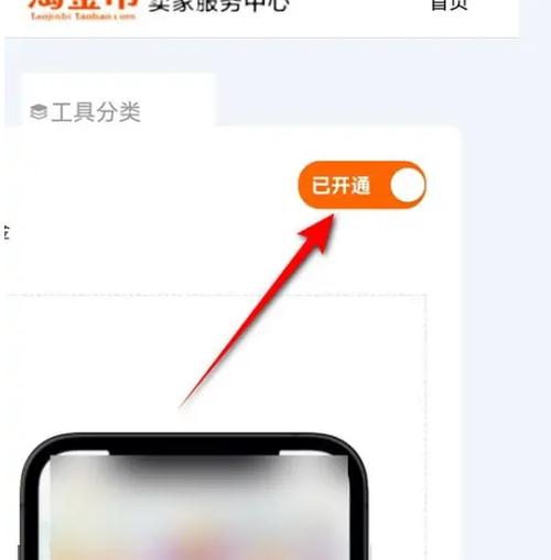 淘金币抵扣在哪里关闭游戏截图