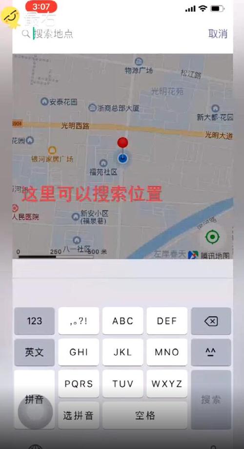 什么软件可以共享位置游戏截图
