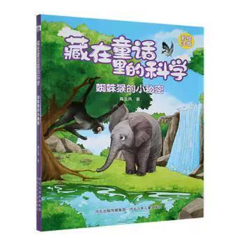 蜘蛛猴有多可怕图标