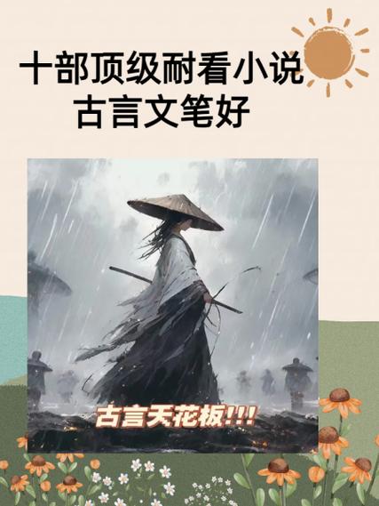 大唐明月小说笔趣阁缩略图