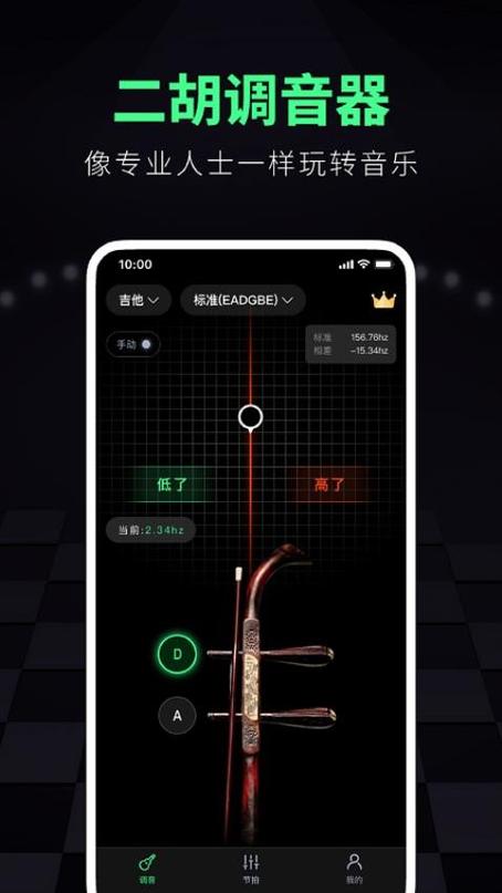 贝斯调音器下载免费