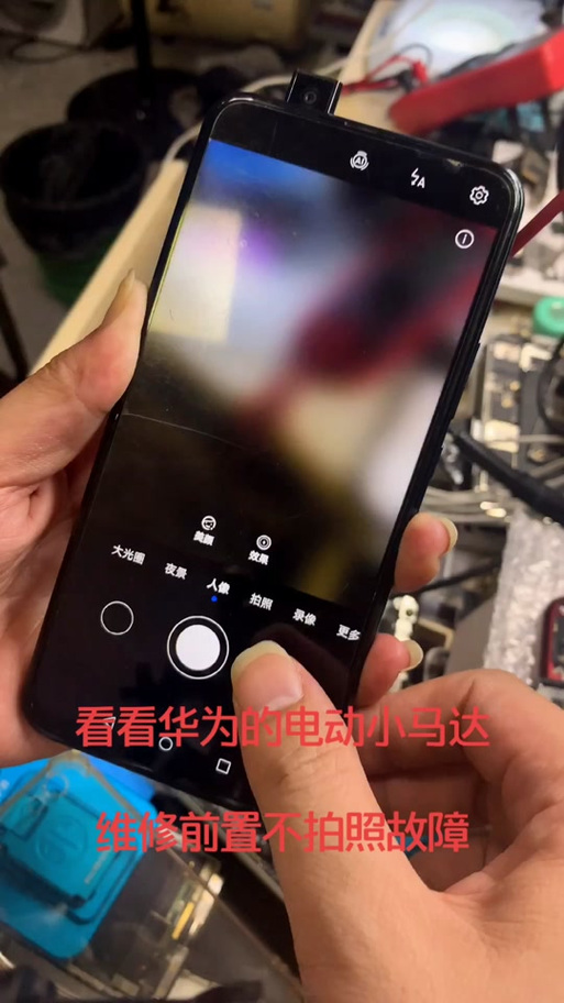 华为手机前置摄像头录像打不开缩略图