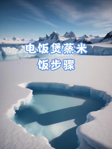 智能电饭煲怎么蒸米饭图标