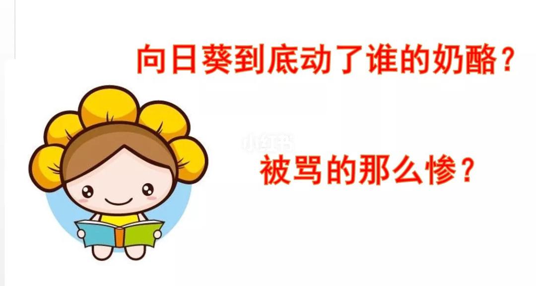 向日葵妈妈佣金缩略图