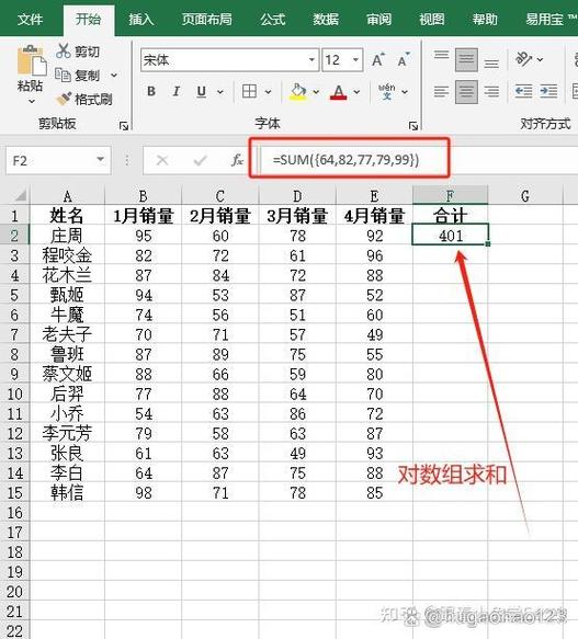 excel表格公式大全及使用缩略图