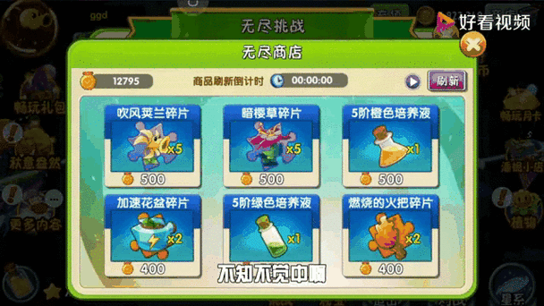 pvz2进入无尽任务怎么解决