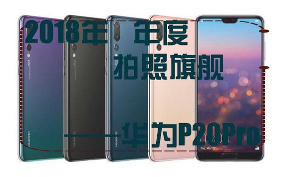 p20pro参数配置详情缩略图