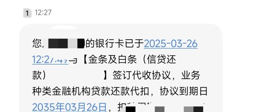 工商银行卡解绑第三方代扣缩略图