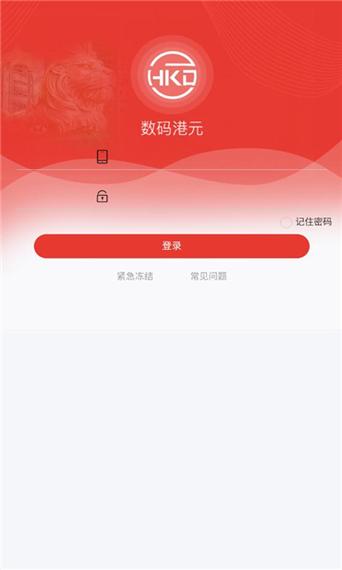 数码港元app下载安装最新版